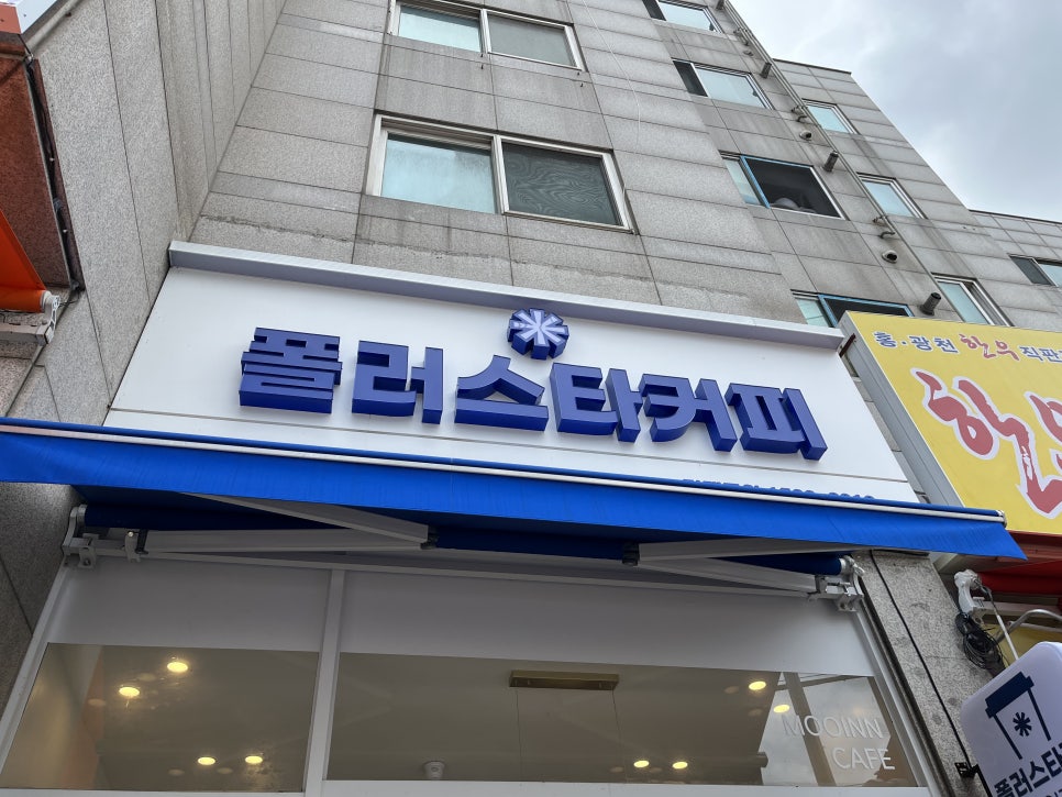 폴러스타커피 이미지