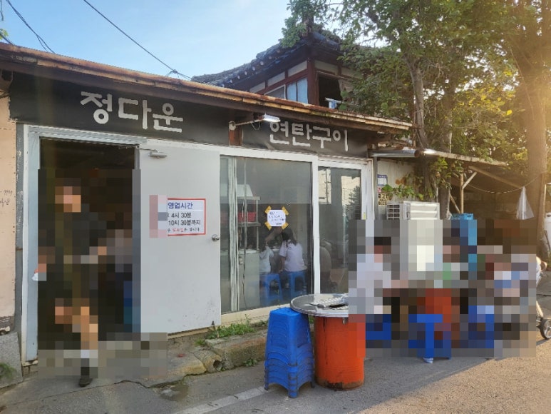 온천연탄구이 이미지