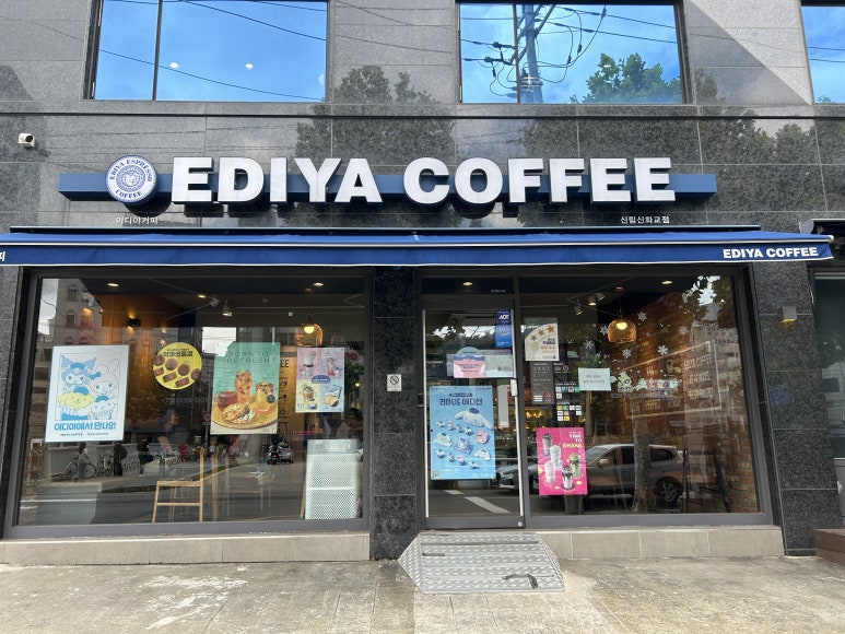 이디야커피신림신화교점 이미지