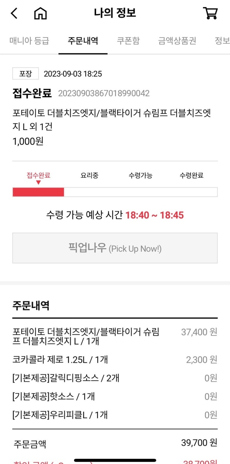 도미노피자세종아름점 이미지