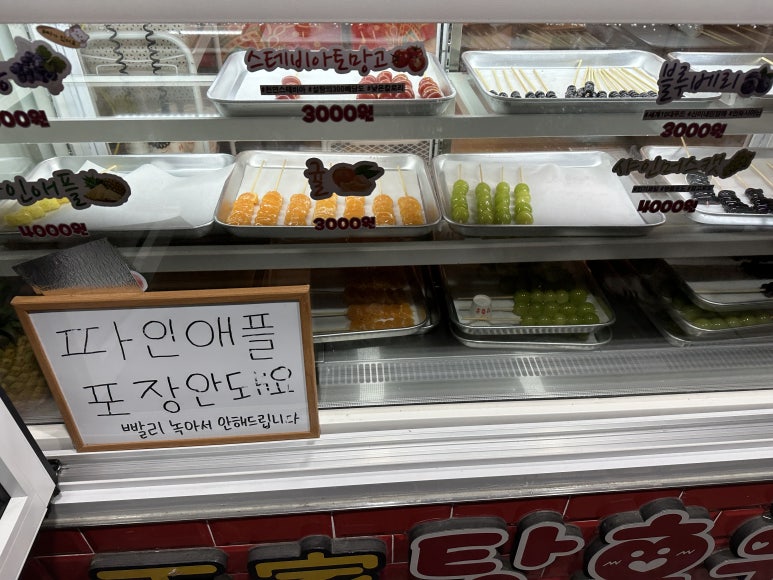 달콤왕가탕후루 신림점 이미지