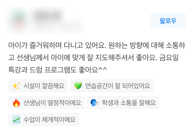 김예은음악학원 이미지