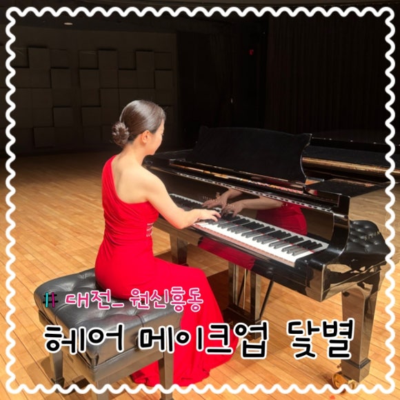 메이크업닻별 이미지