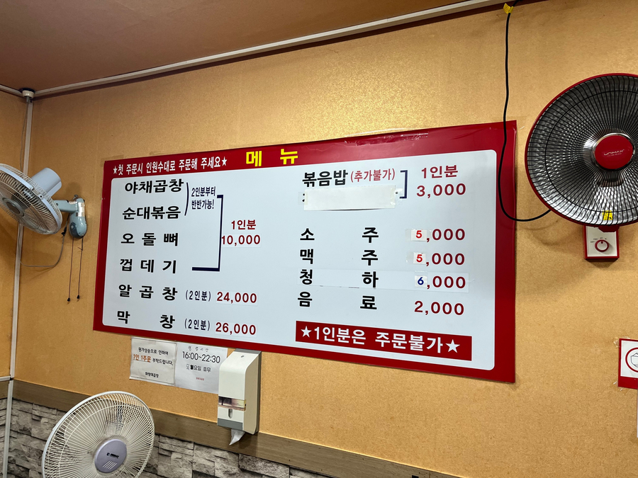 화랑대곱창 이미지