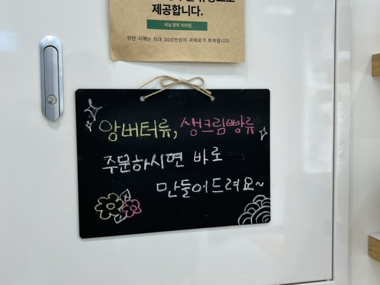 느루베이커리 이미지