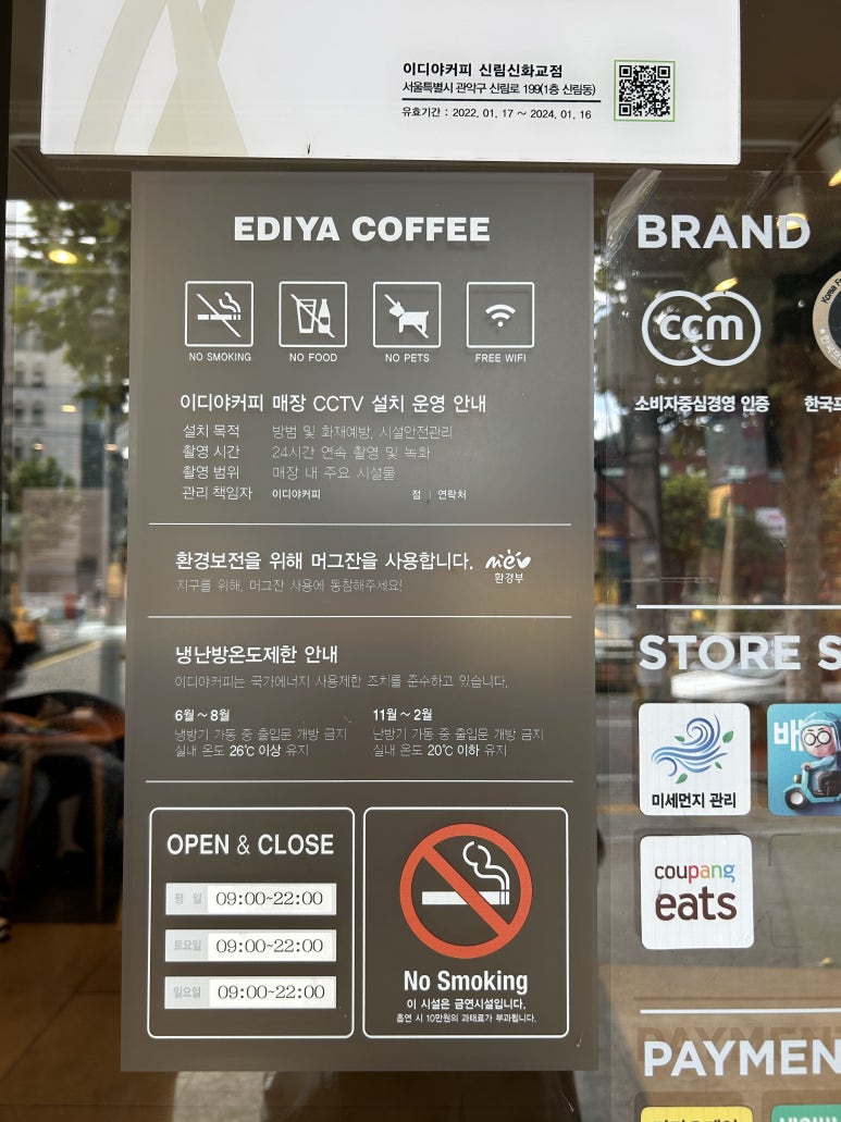 이디야커피신림신화교점 이미지
