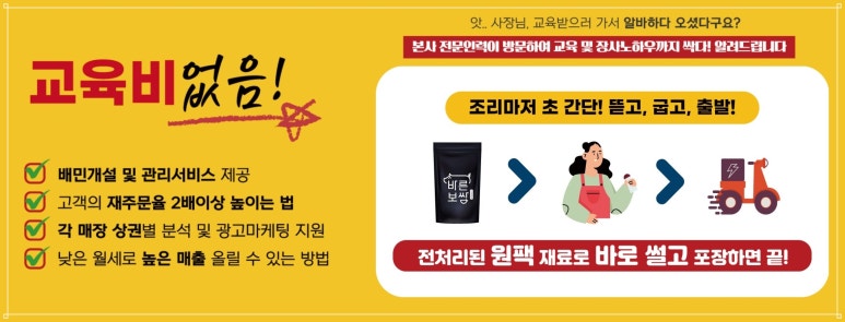 바른보쌈1990 이미지