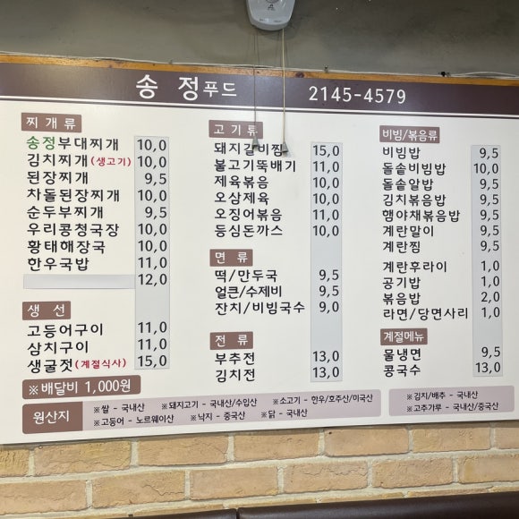 송정 사진 5
