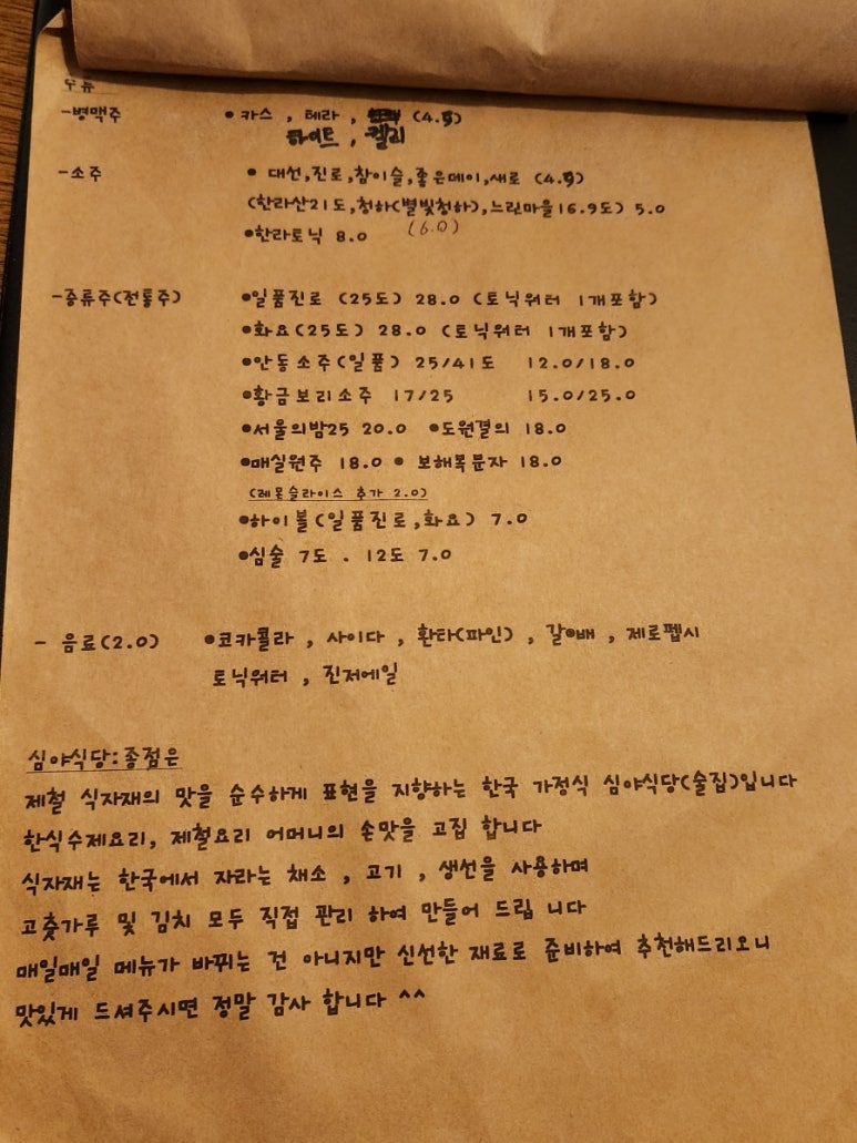 구산집심야식당 이미지