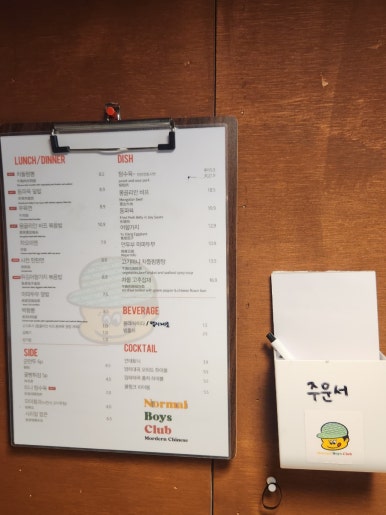 조아노래주점 이미지