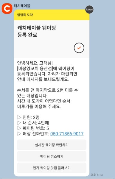 마봉양꼬치 이미지