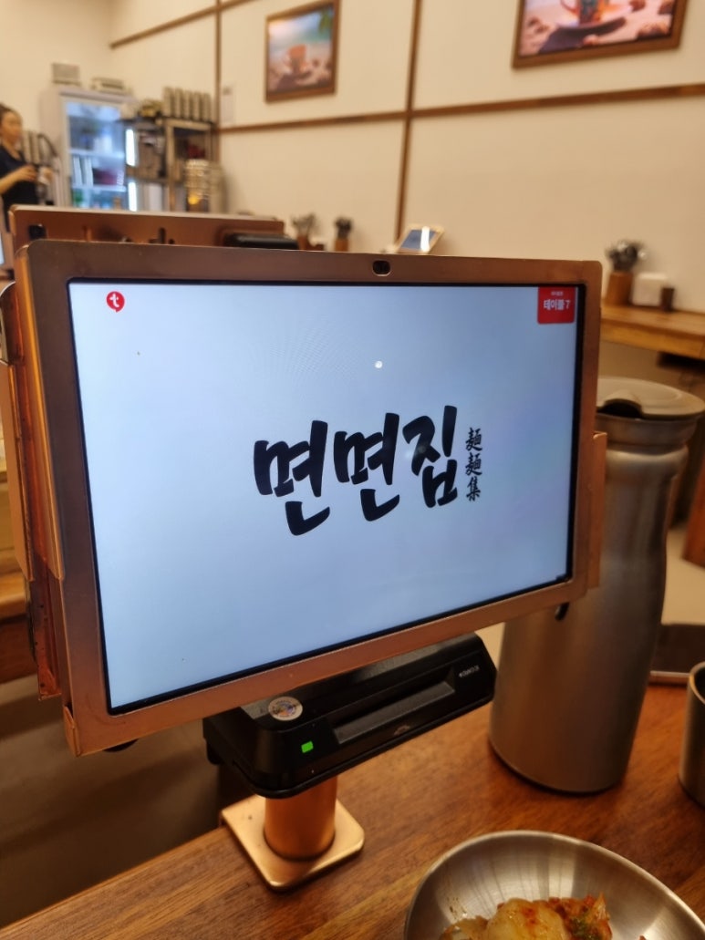 면면집 이미지