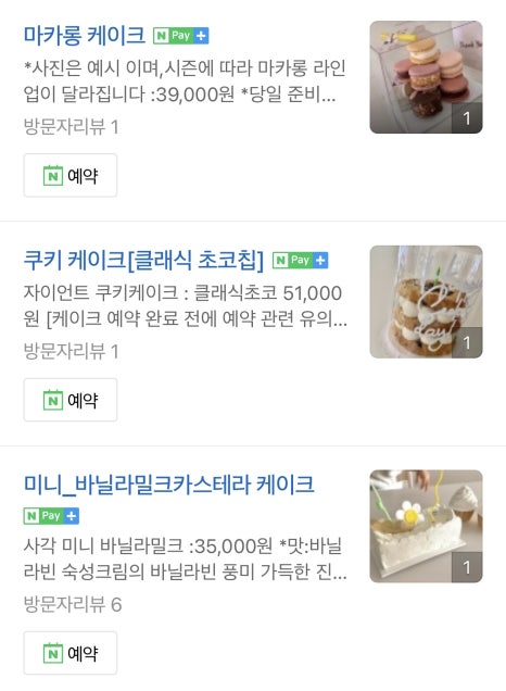 스윗케이크 이미지