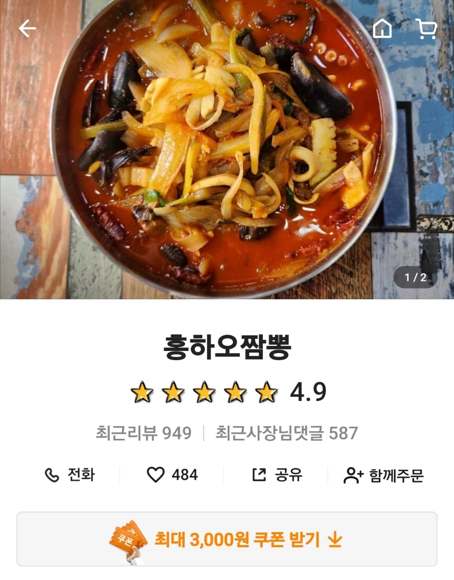 오짬뽕 이미지
