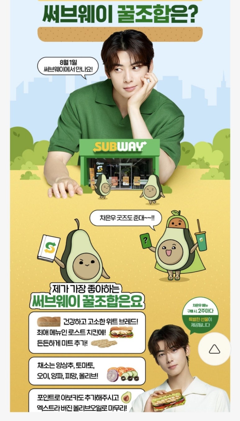 써브웨이용산전자랜드점 이미지