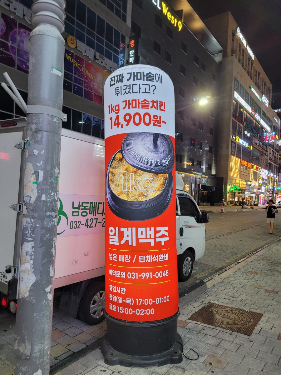 일계맥주 이미지