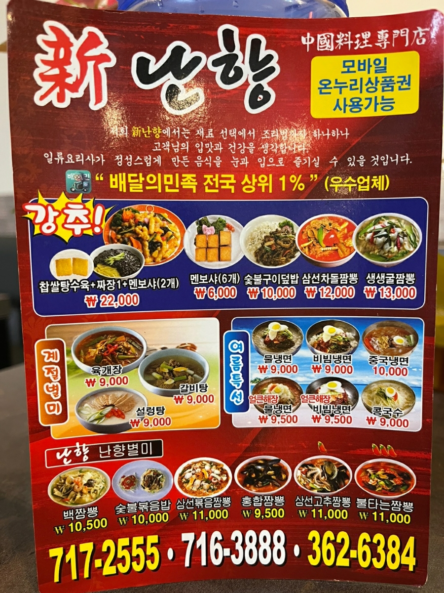 신난향꿀짜장 이미지
