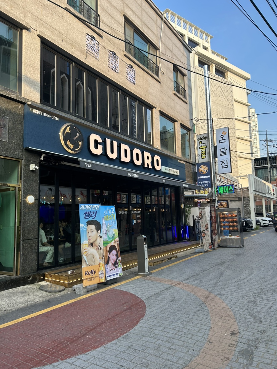 구도로통닭평택역점 이미지