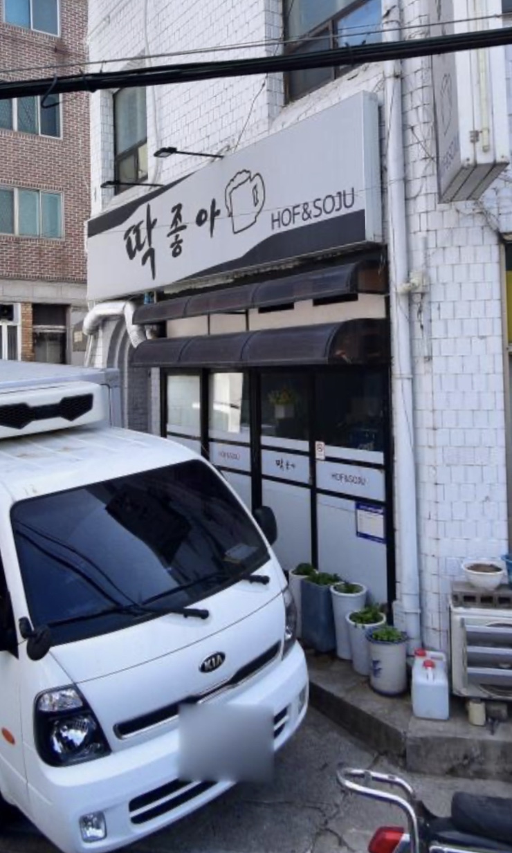딱좋아 사진 2