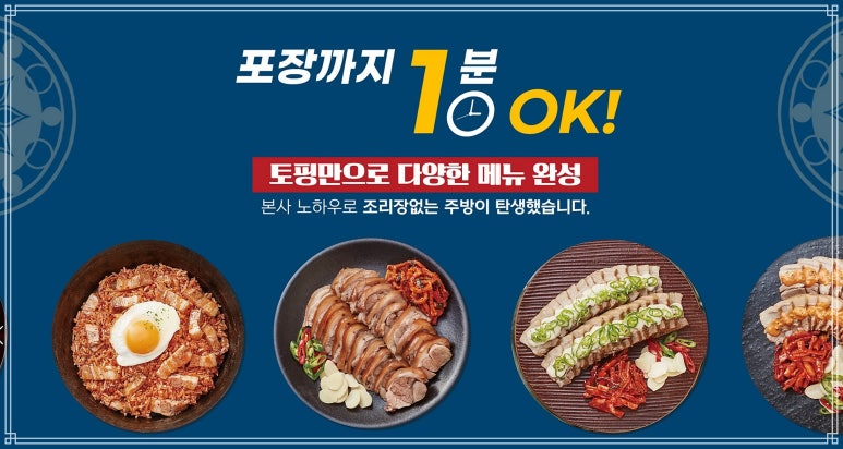 바른보쌈1990 이미지