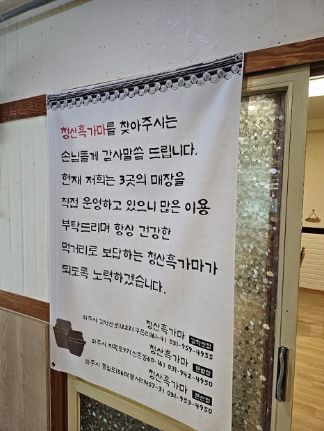 감악산흑염소 이미지