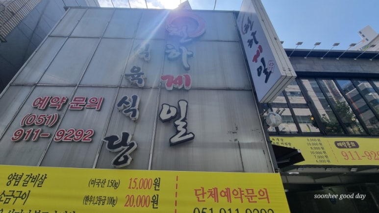 천하제일식당 이미지