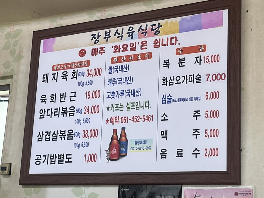 황박사목포쫀디기 이미지