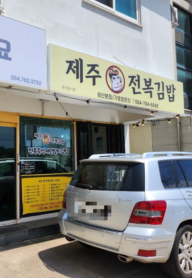 김밥풀하우스 이미지