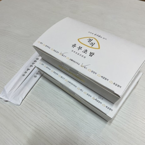 정직유부함안 이미지