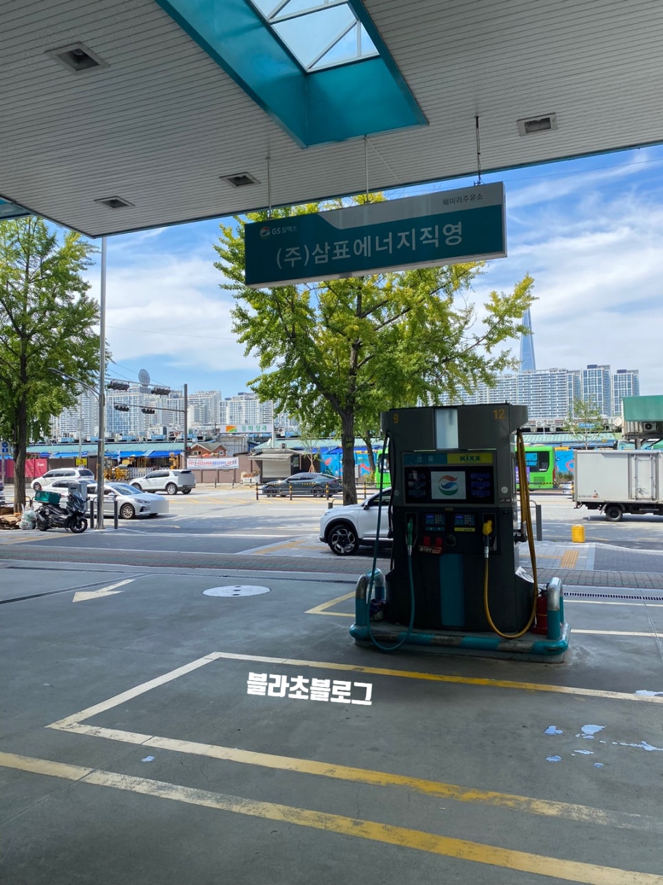 훼미리주유소 이미지