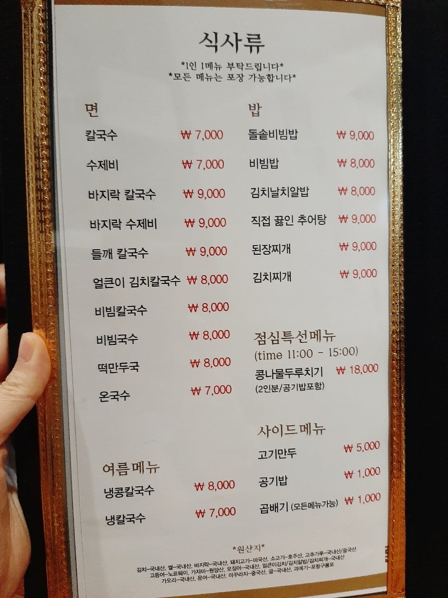 세연칼국수 이미지