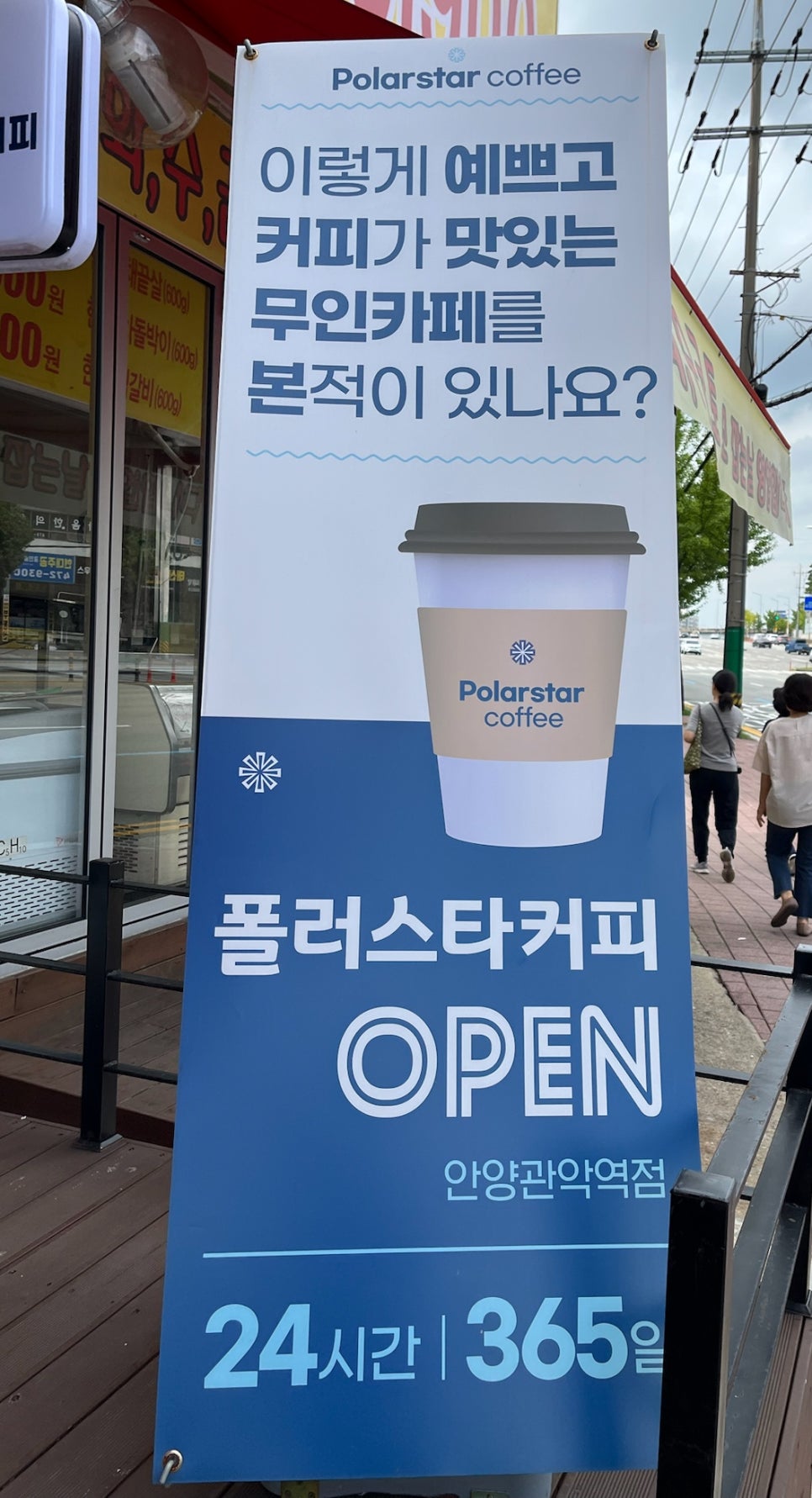 폴러스타커피 이미지