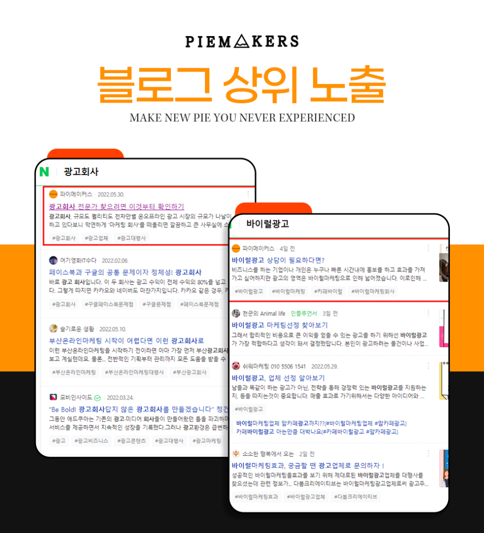 트래픽메이커스 이미지