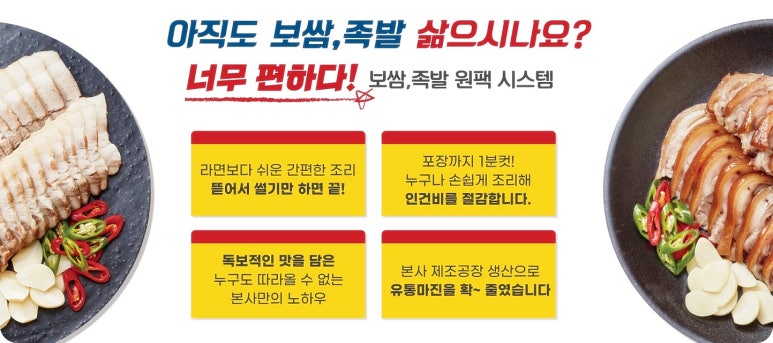 바른보쌈1990 이미지