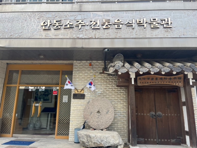 민속주판매장 이미지