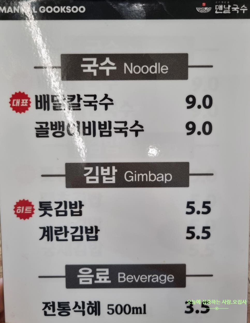 맨날국수 경주루지월드점 이미지