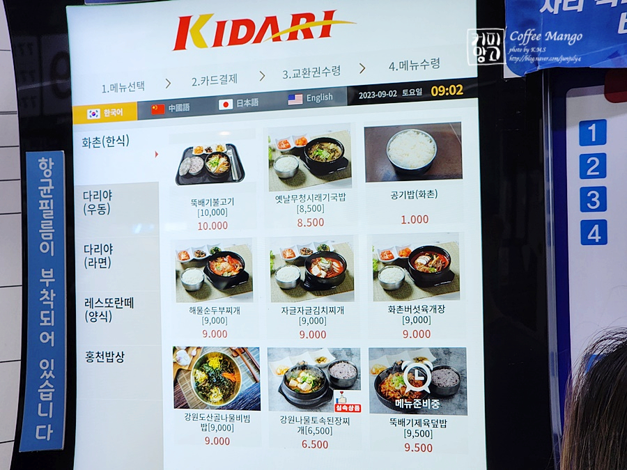 키다리식품홍천휴게소서울 이미지