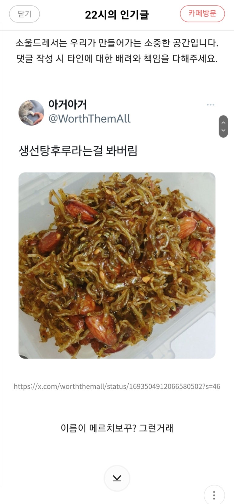 메르치보꾸 이미지