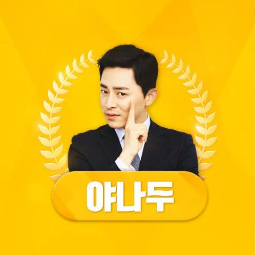 구스켓인더크로플 이미지