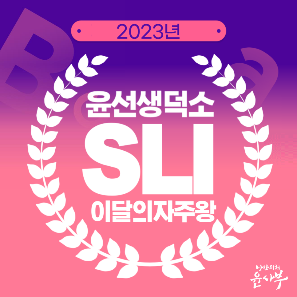 윤선생 덕소 이미지