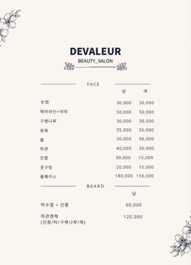 드벨르 이미지