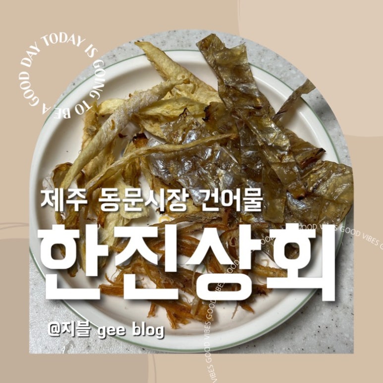 한진상회 이미지