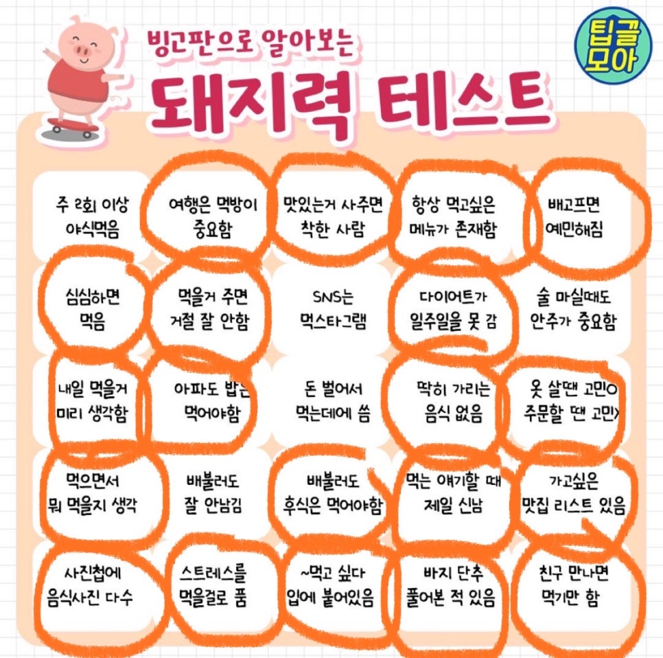 달콤왕가탕후루포항 이미지