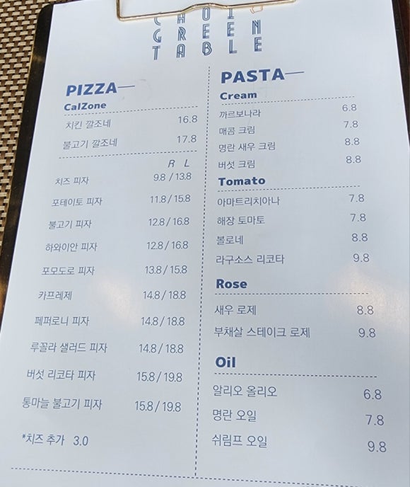 초이그린테이블 이미지