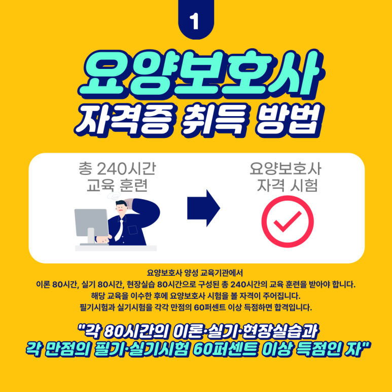 더나눔요양보호사교육원 이미지