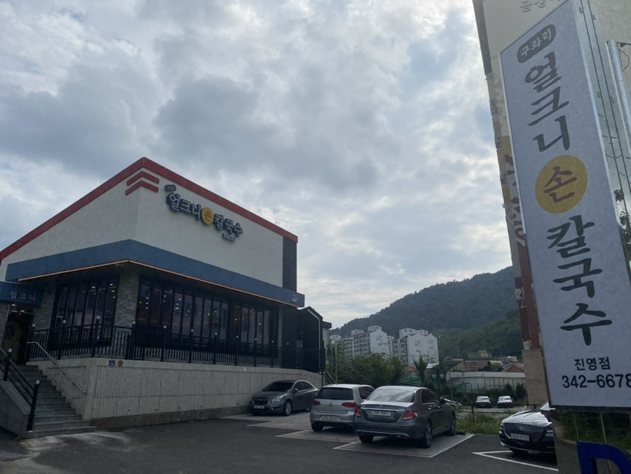 진영식당 이미지