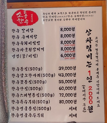 소통한우축산 이미지