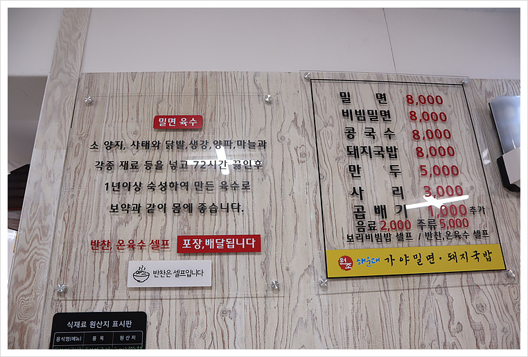 원조가야식당 이미지