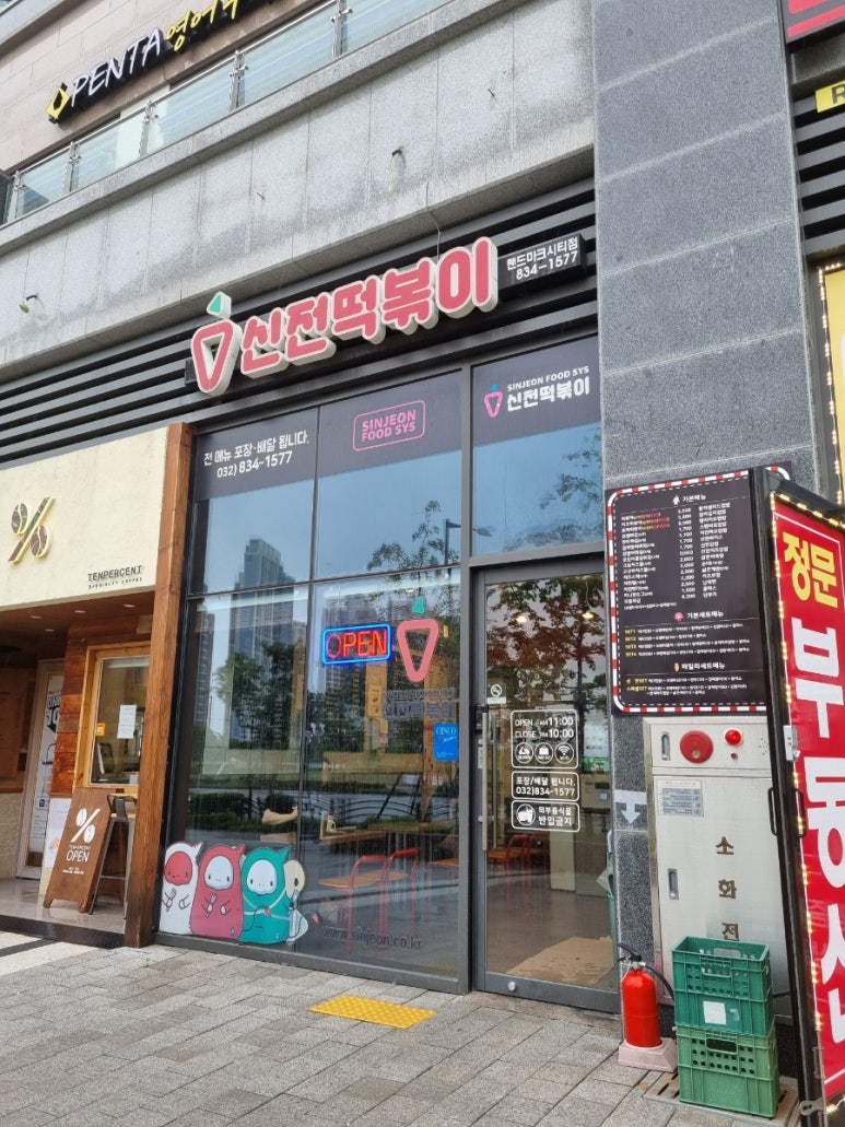 신전떡볶이(랜드마크시티점) 이미지