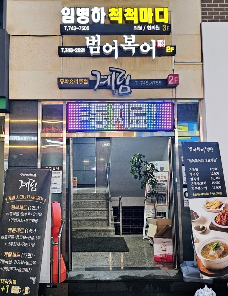 범어복어 이미지